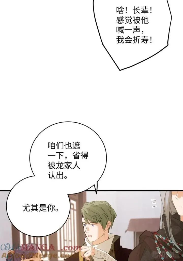 《大乘期才有逆袭系统》第56话图7