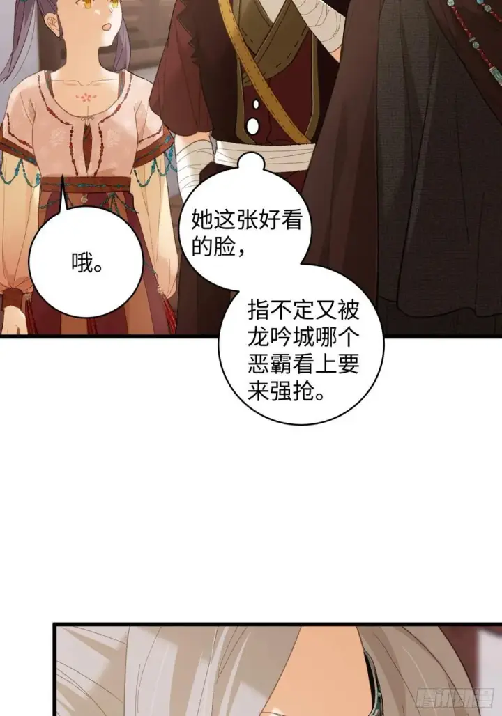 《大乘期才有逆袭系统》第56话图8