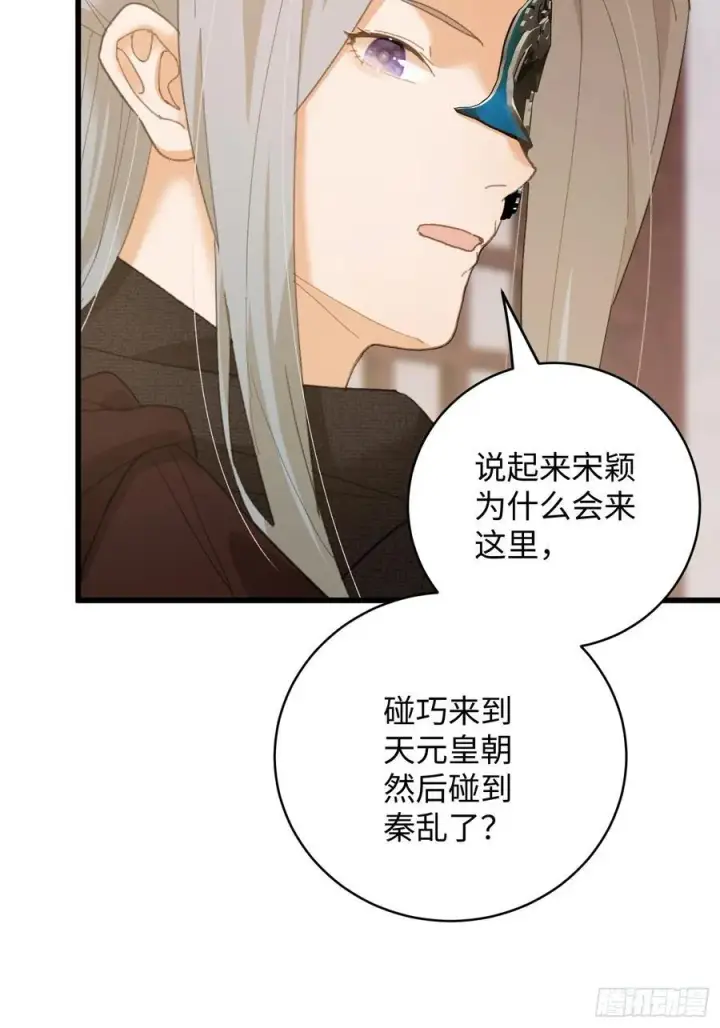 《大乘期才有逆袭系统》第56话图9