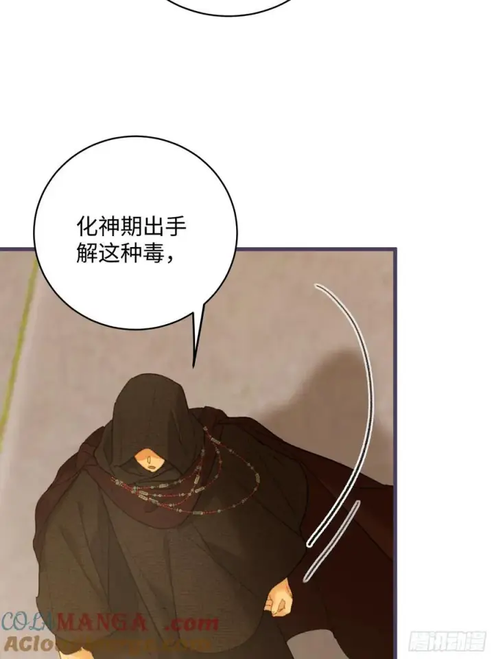 《大乘期才有逆袭系统》第57话图10