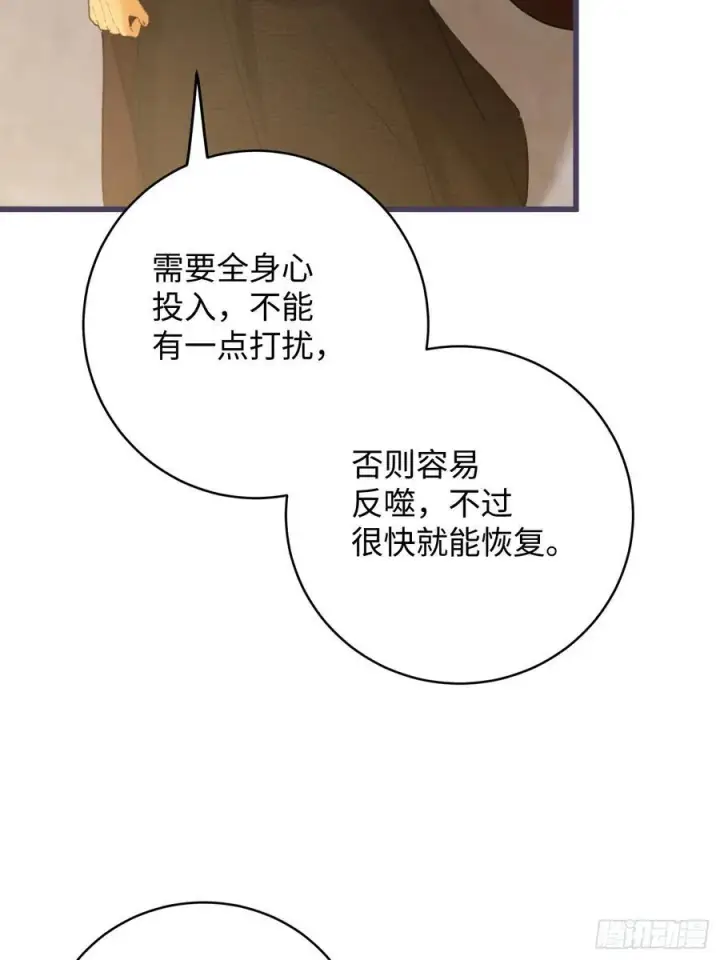 《大乘期才有逆袭系统》第57话图11