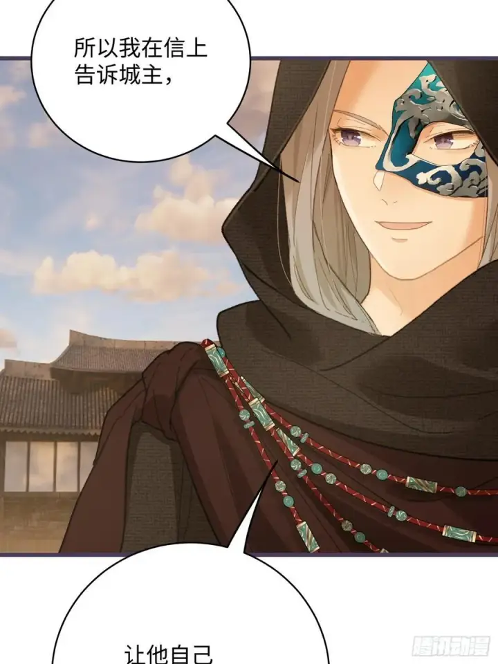 《大乘期才有逆袭系统》第57话图12