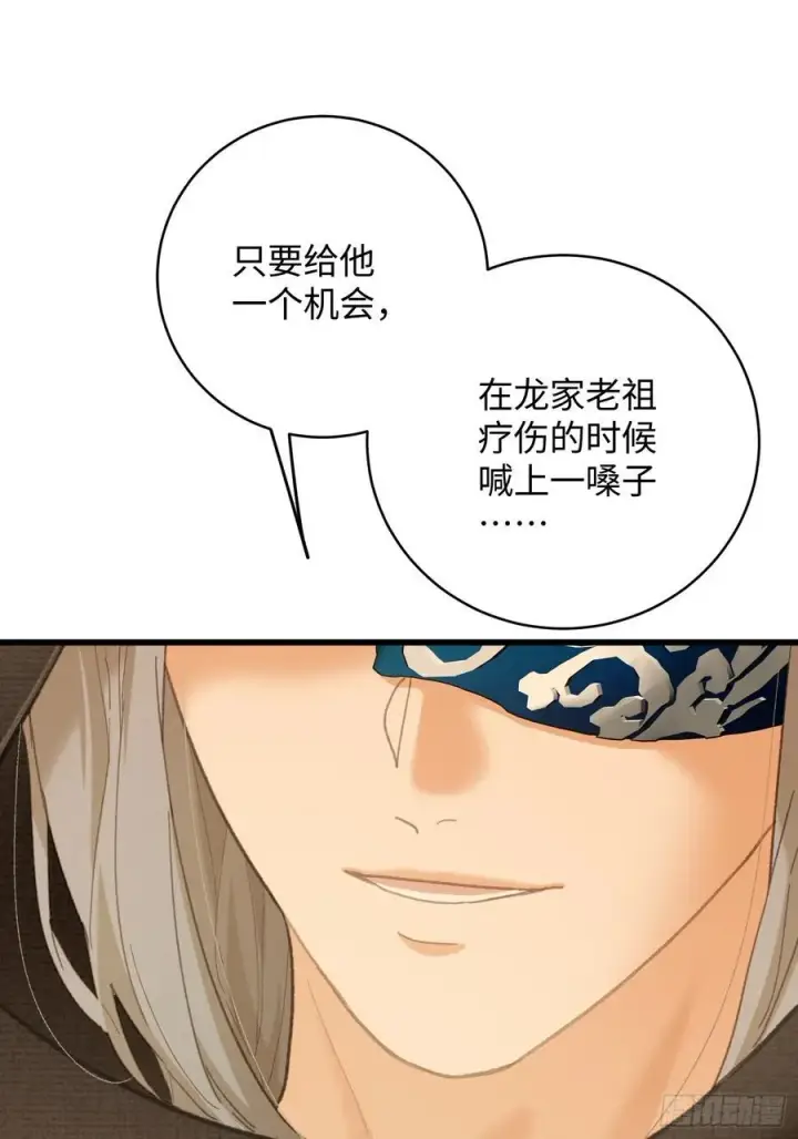 《大乘期才有逆袭系统》第57话图15