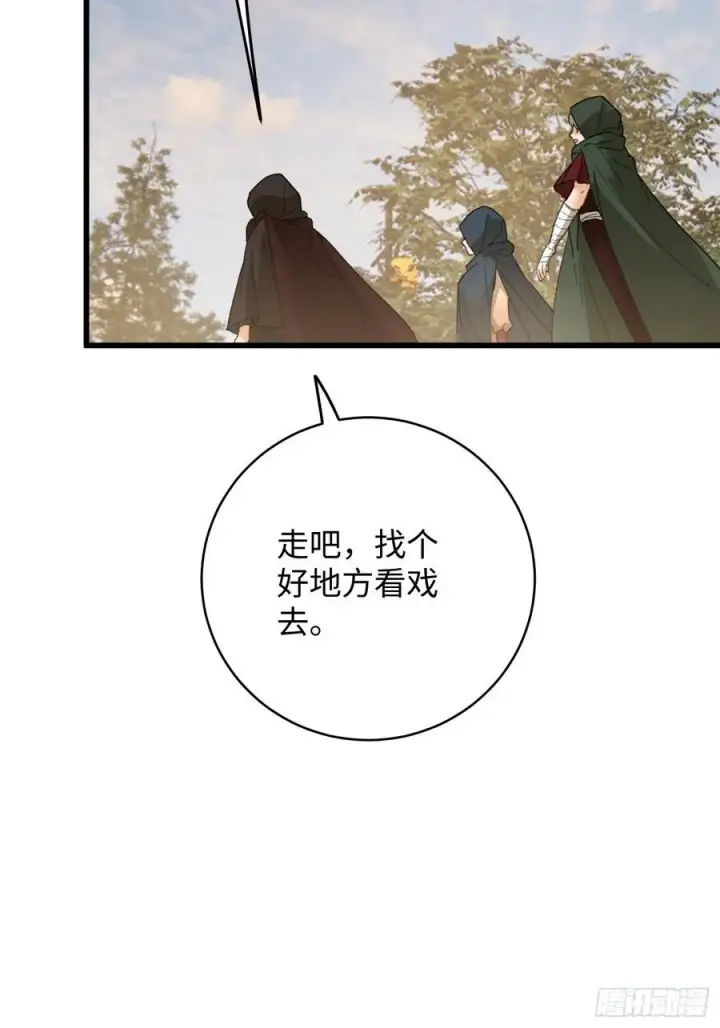 《大乘期才有逆袭系统》第57话图17