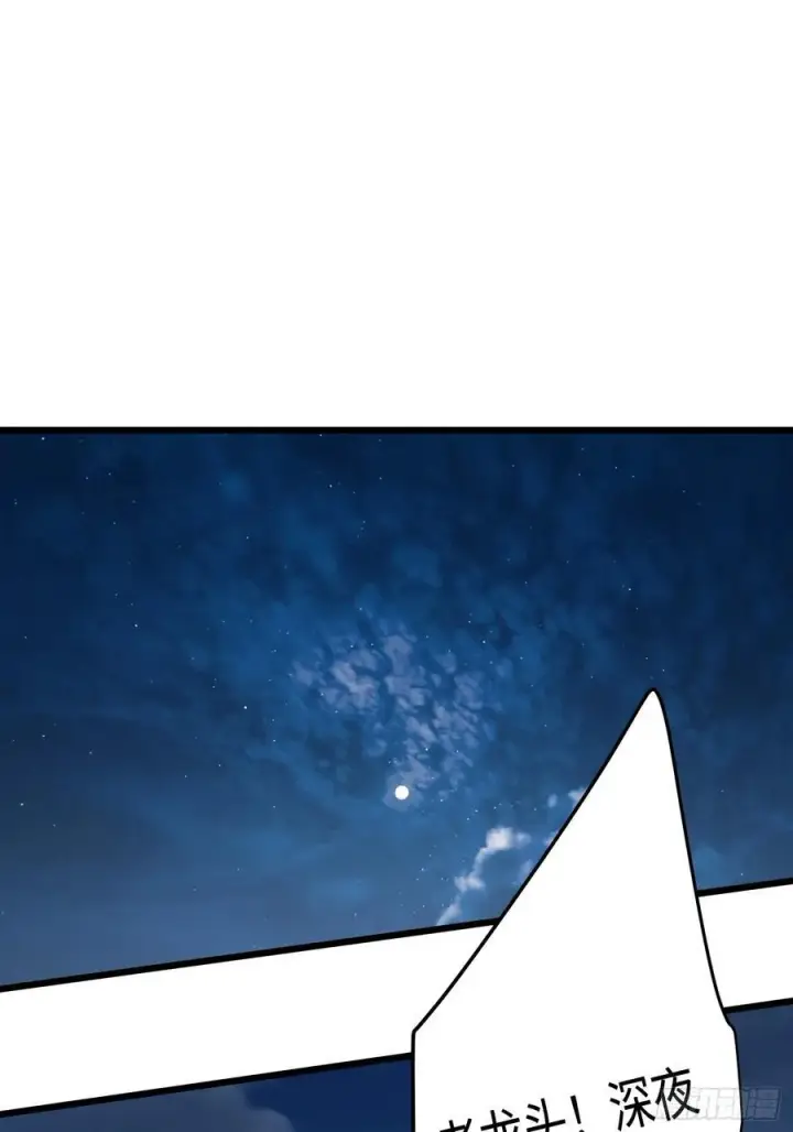 《大乘期才有逆袭系统》第57话图18