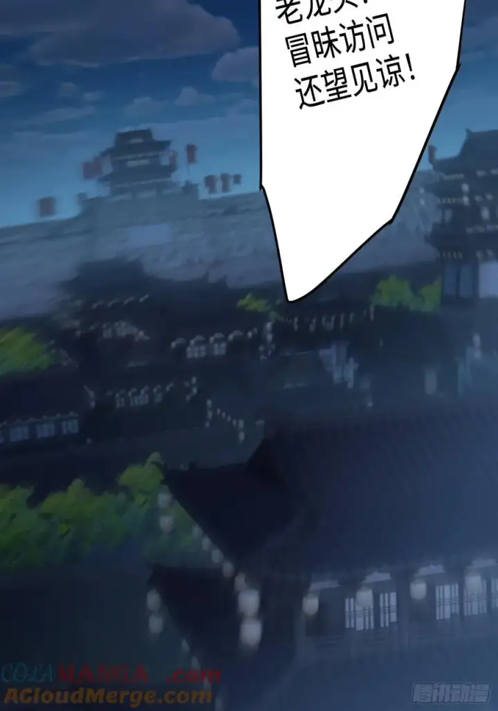 《大乘期才有逆袭系统》第57话图19