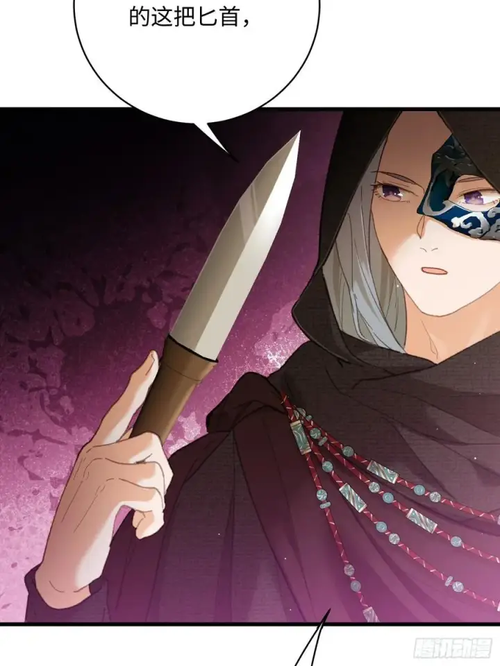 《大乘期才有逆袭系统》第57话图2