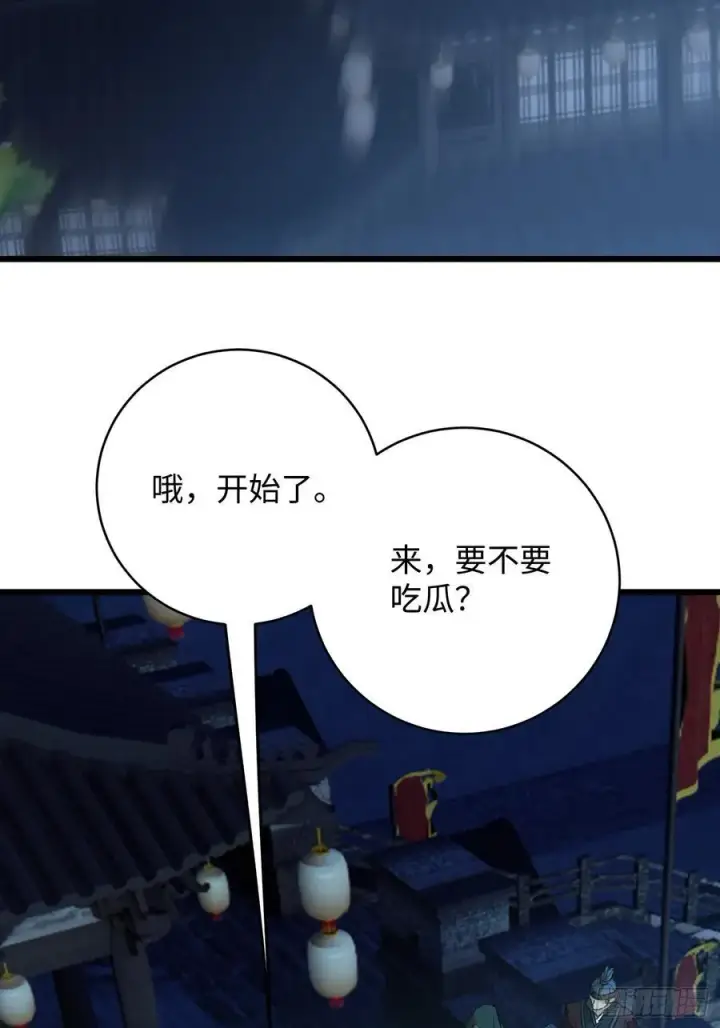 《大乘期才有逆袭系统》第57话图20
