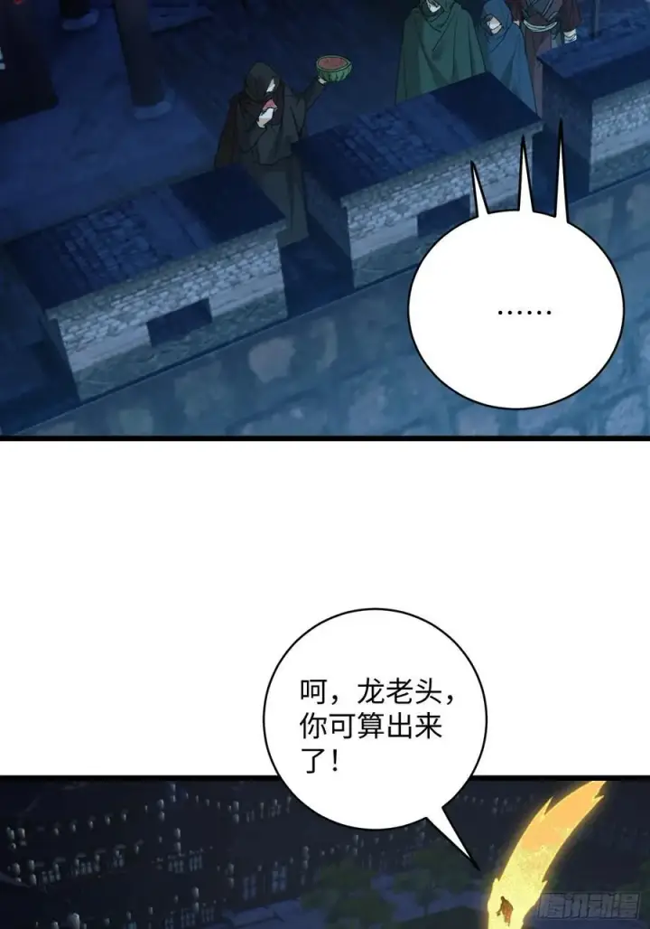 《大乘期才有逆袭系统》第57话图21