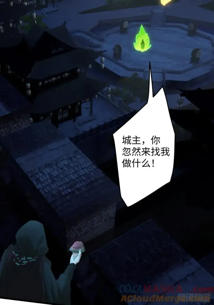 《大乘期才有逆袭系统》第57话图22