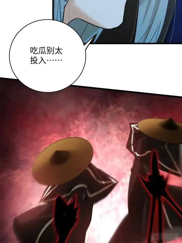 《大乘期才有逆袭系统》第57话图29