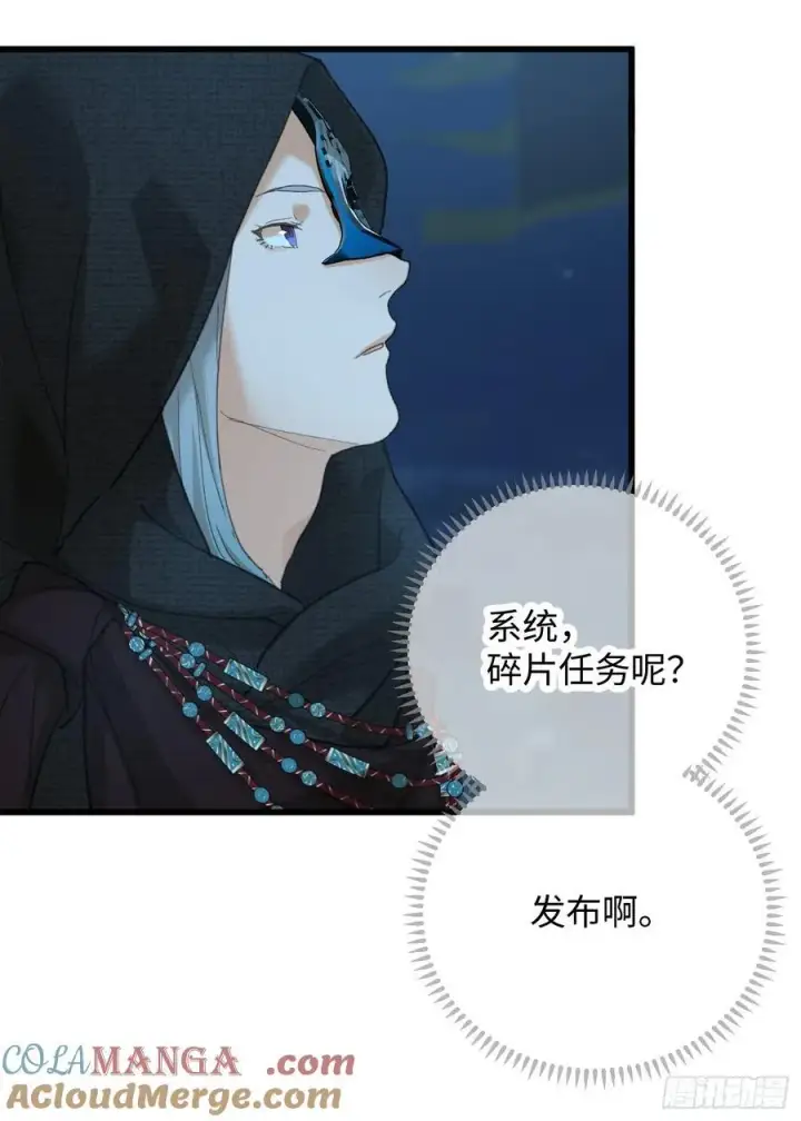 《大乘期才有逆袭系统》第57话图40
