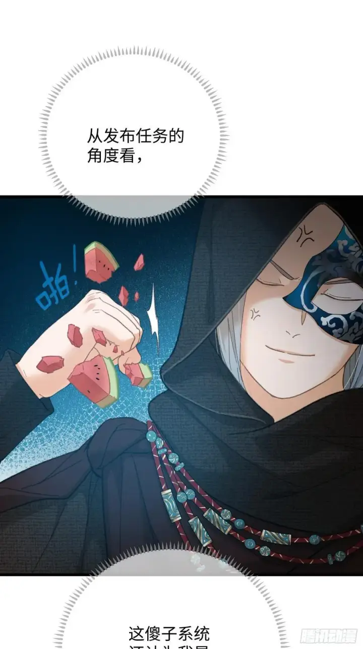 《大乘期才有逆袭系统》第57话图48
