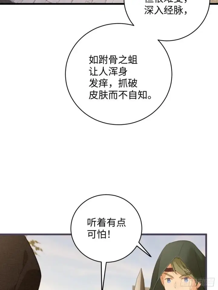 《大乘期才有逆袭系统》第57话图5