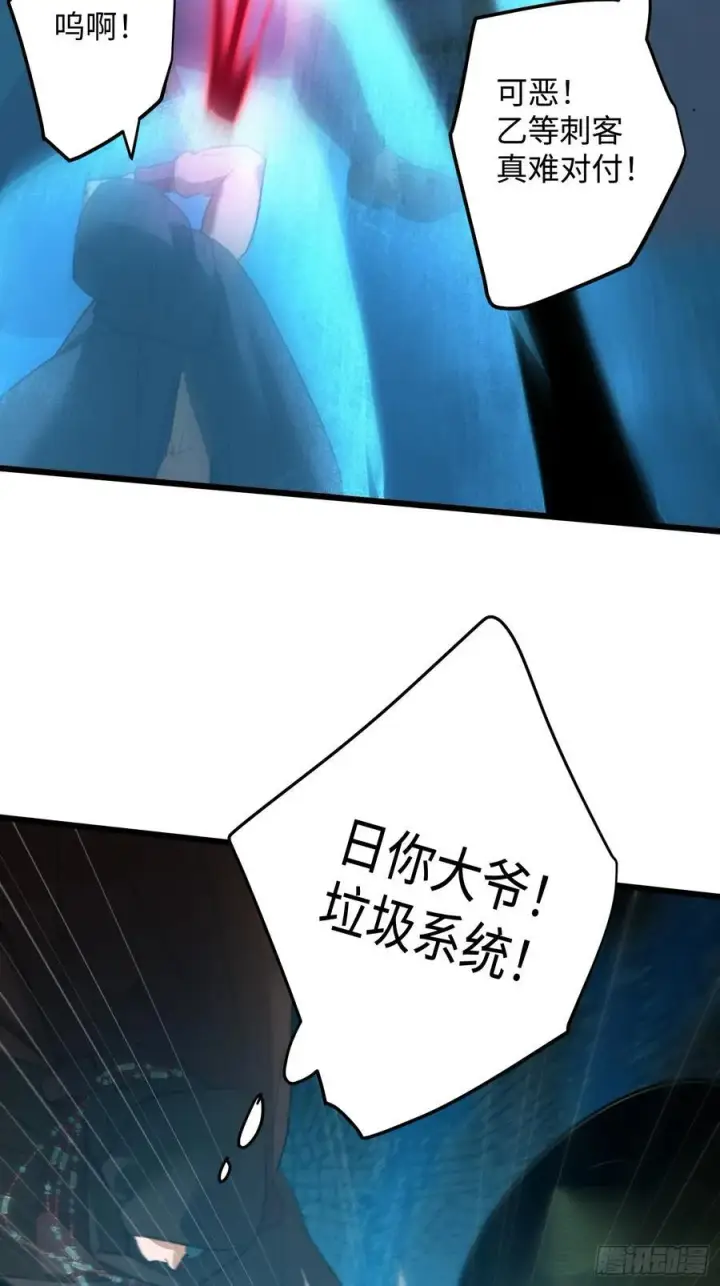 《大乘期才有逆袭系统》第57话图50