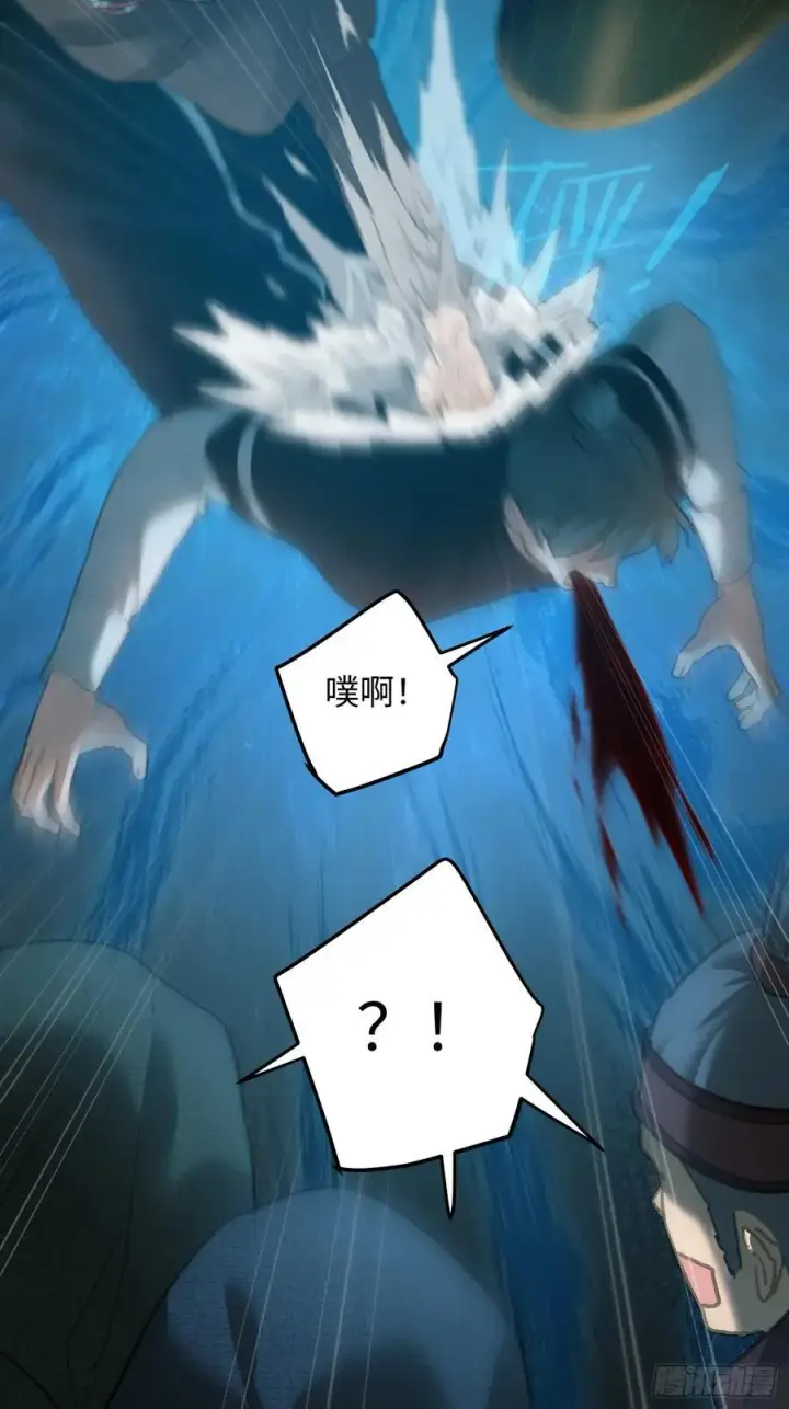 《大乘期才有逆袭系统》第57话图51