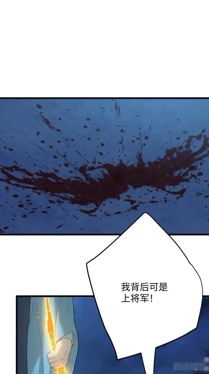 《大乘期才有逆袭系统》第57话图53