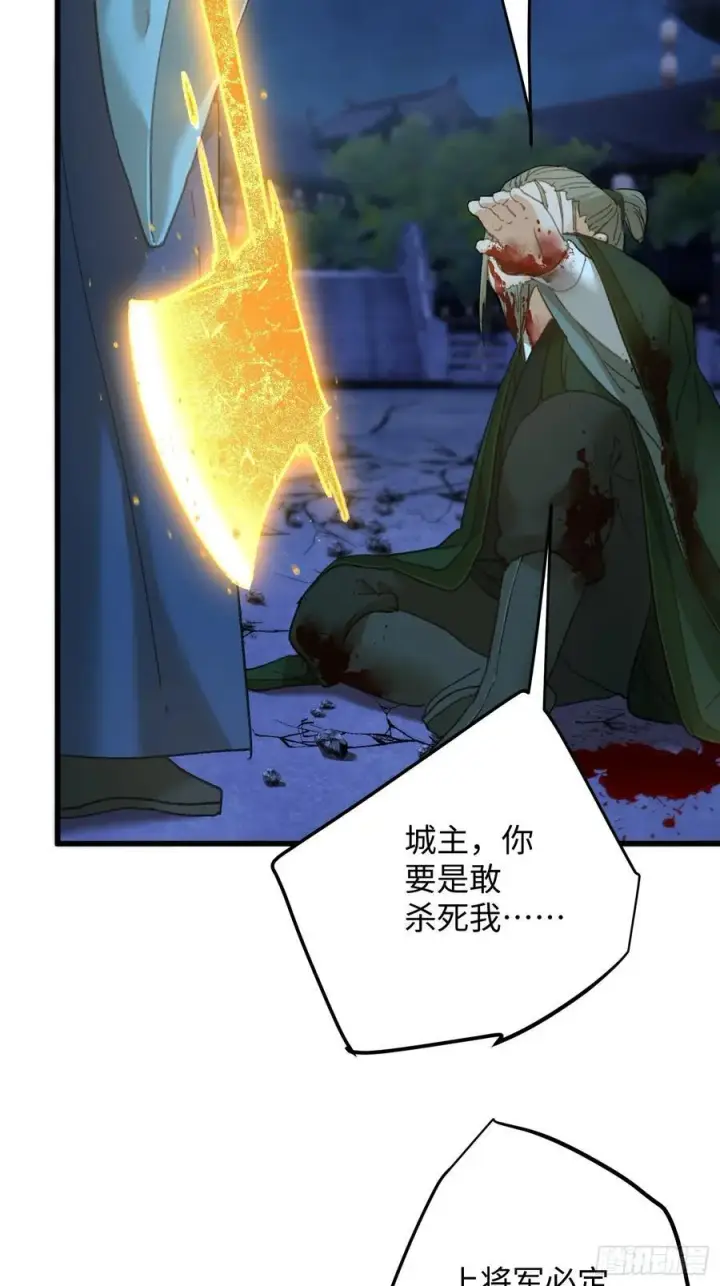 《大乘期才有逆袭系统》第57话图54