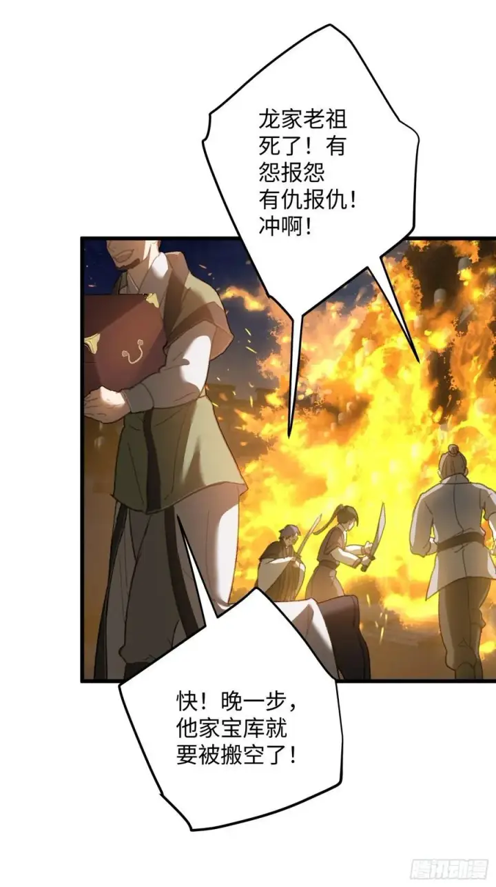 《大乘期才有逆袭系统》第57话图62