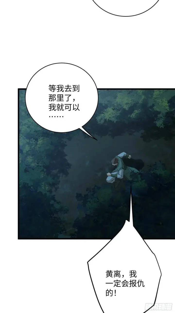 《大乘期才有逆袭系统》第57话图66