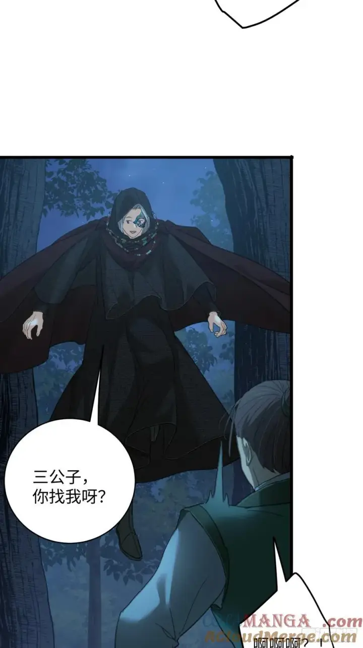 《大乘期才有逆袭系统》第57话图67