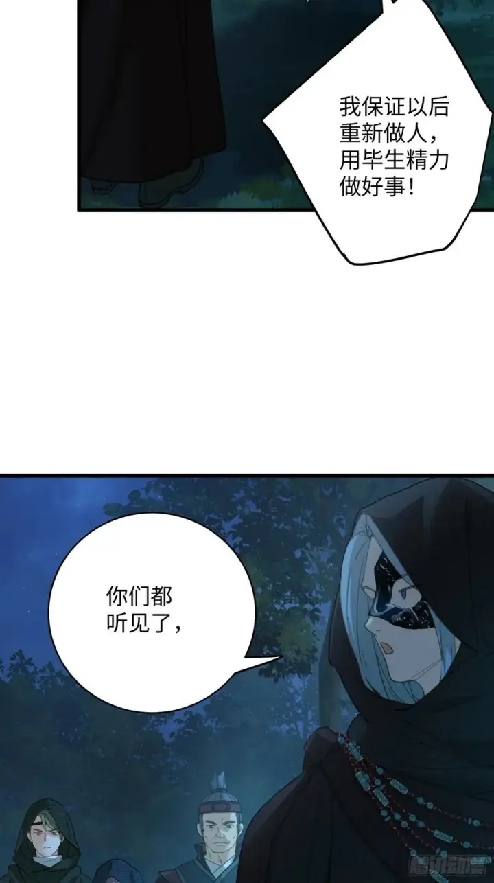 《大乘期才有逆袭系统》第57话图69