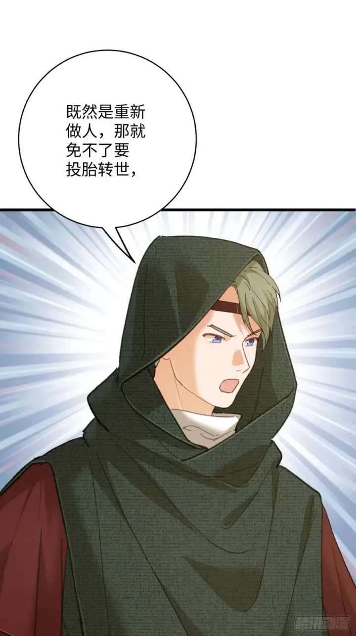 《大乘期才有逆袭系统》第57话图71