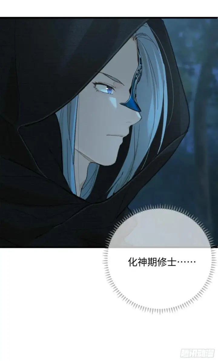 《大乘期才有逆袭系统》第57话图75
