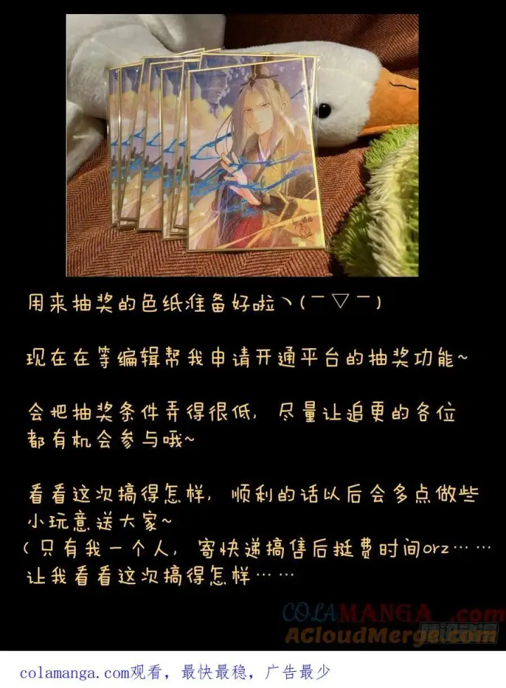 《大乘期才有逆袭系统》第57话图76