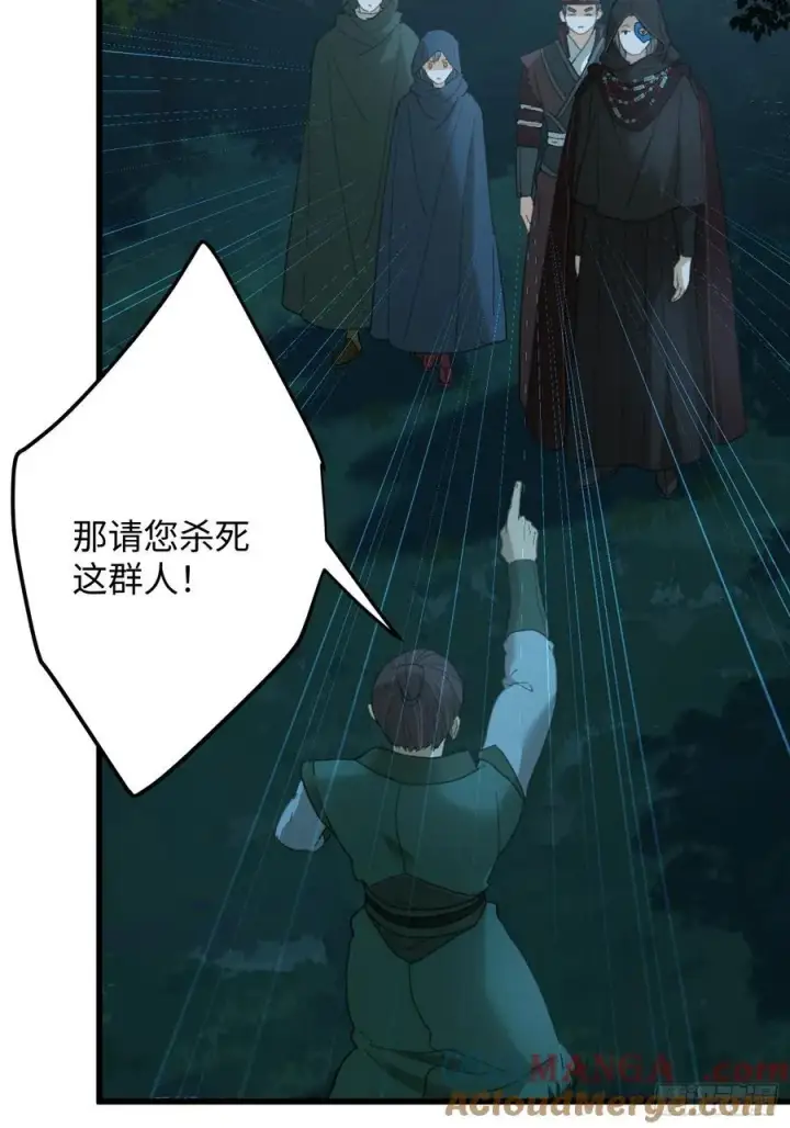 《大乘期才有逆袭系统》第58话图10