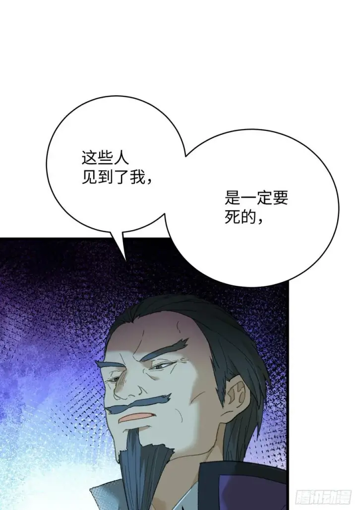 《大乘期才有逆袭系统》第58话图11