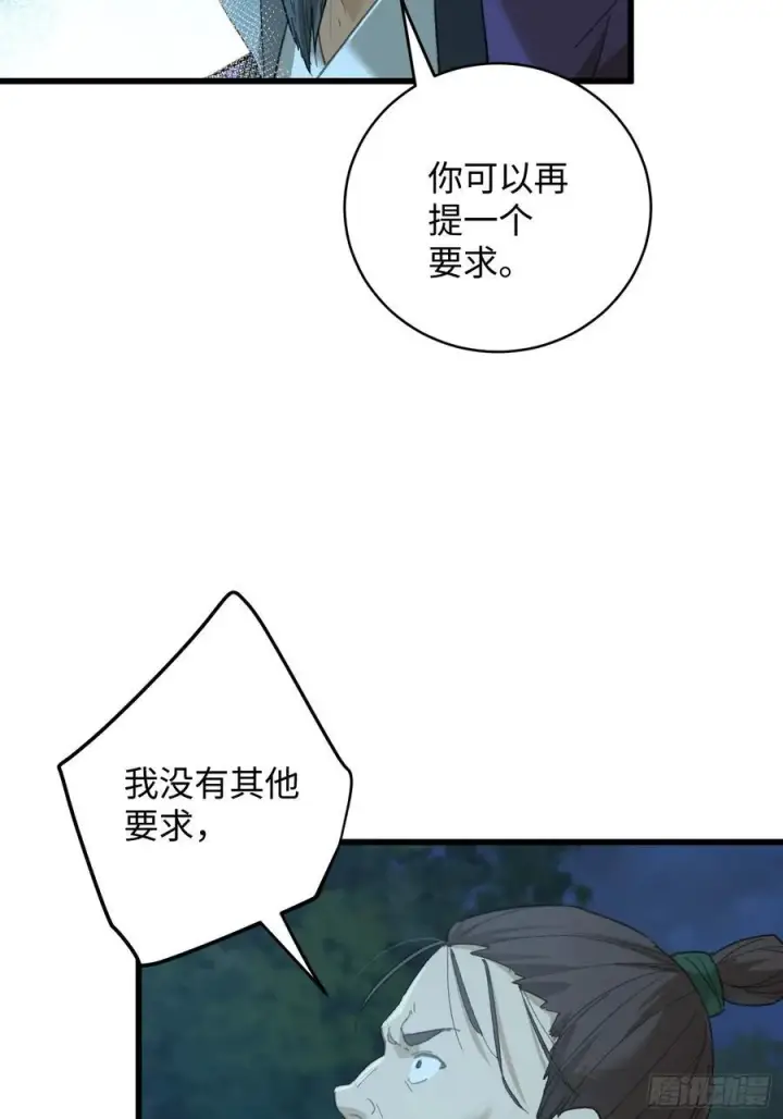《大乘期才有逆袭系统》第58话图12