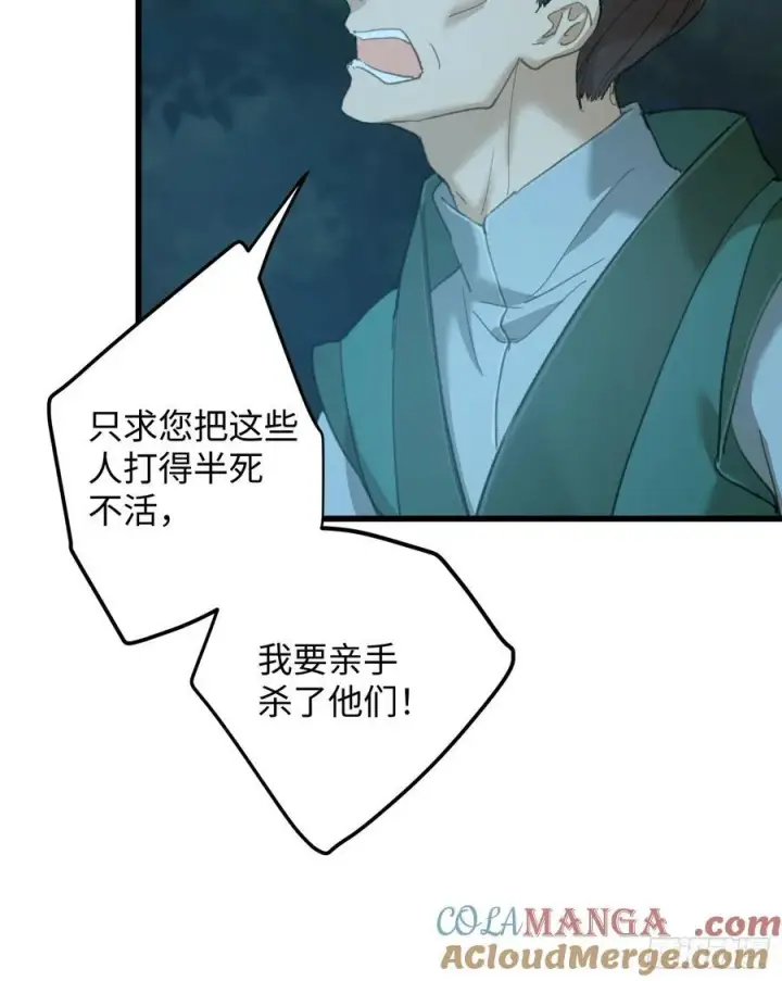 《大乘期才有逆袭系统》第58话图13