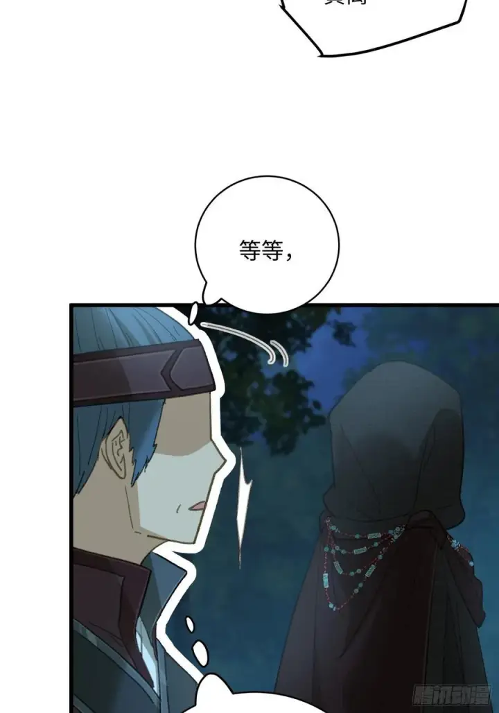 《大乘期才有逆袭系统》第58话图17