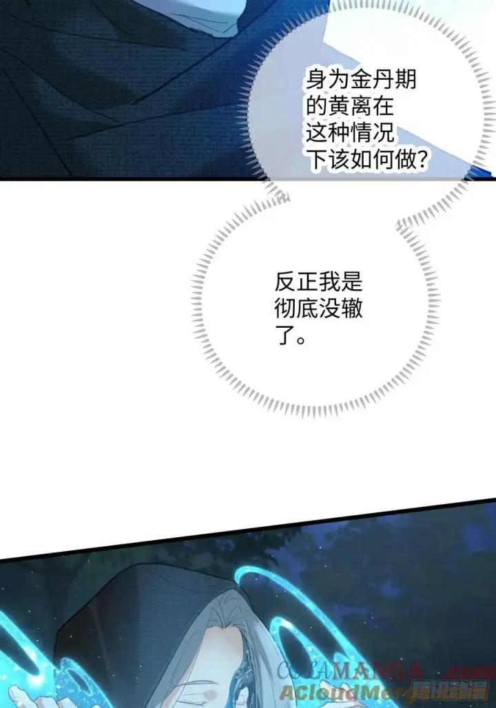 《大乘期才有逆袭系统》第58话图19