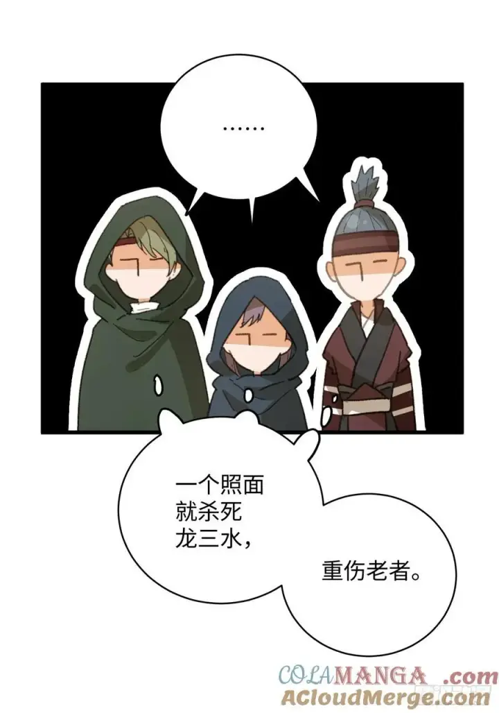 《大乘期才有逆袭系统》第58话图25