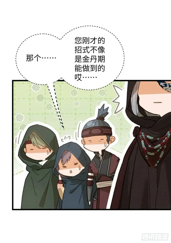 《大乘期才有逆袭系统》第58话图26