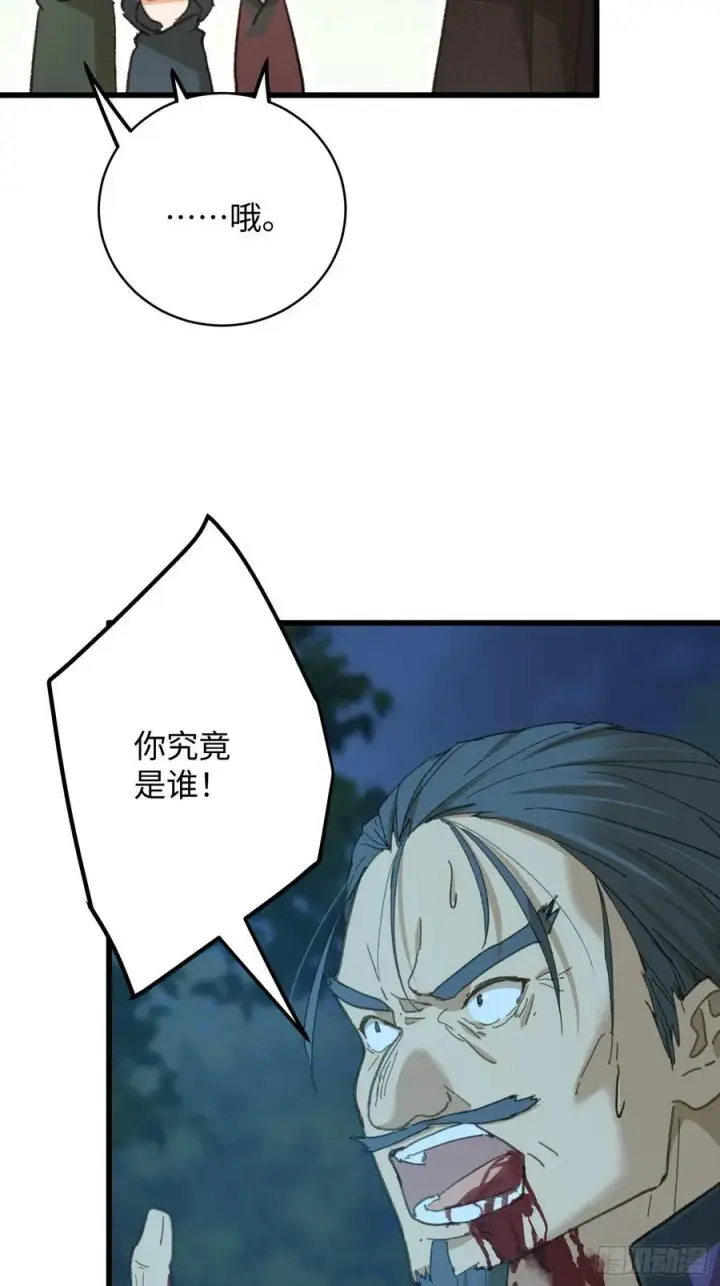 《大乘期才有逆袭系统》第58话图29