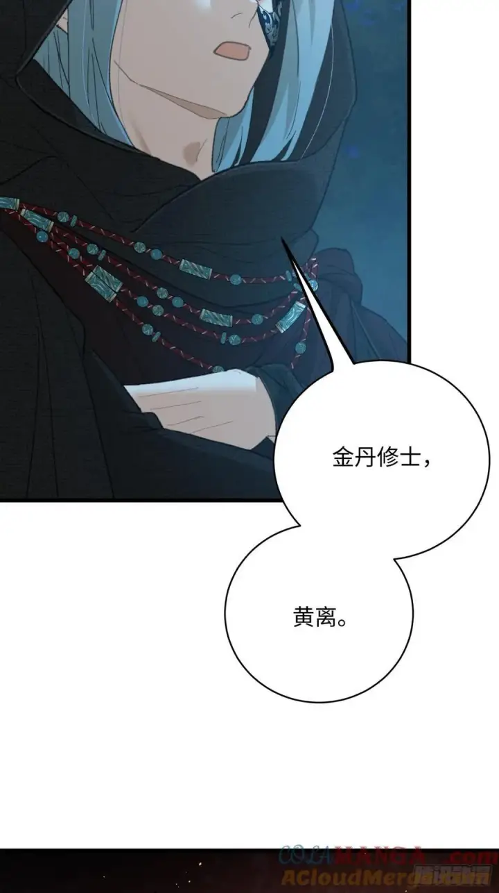 《大乘期才有逆袭系统》第58话图31