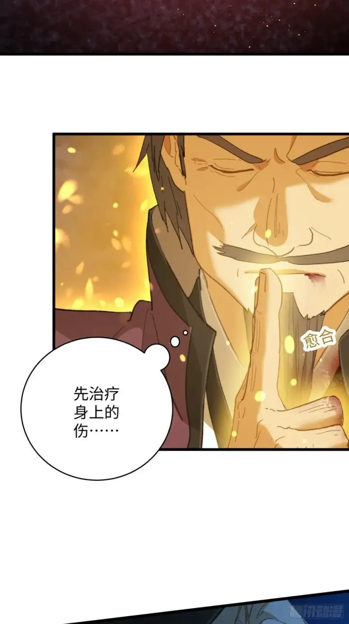 《大乘期才有逆袭系统》第58话图33
