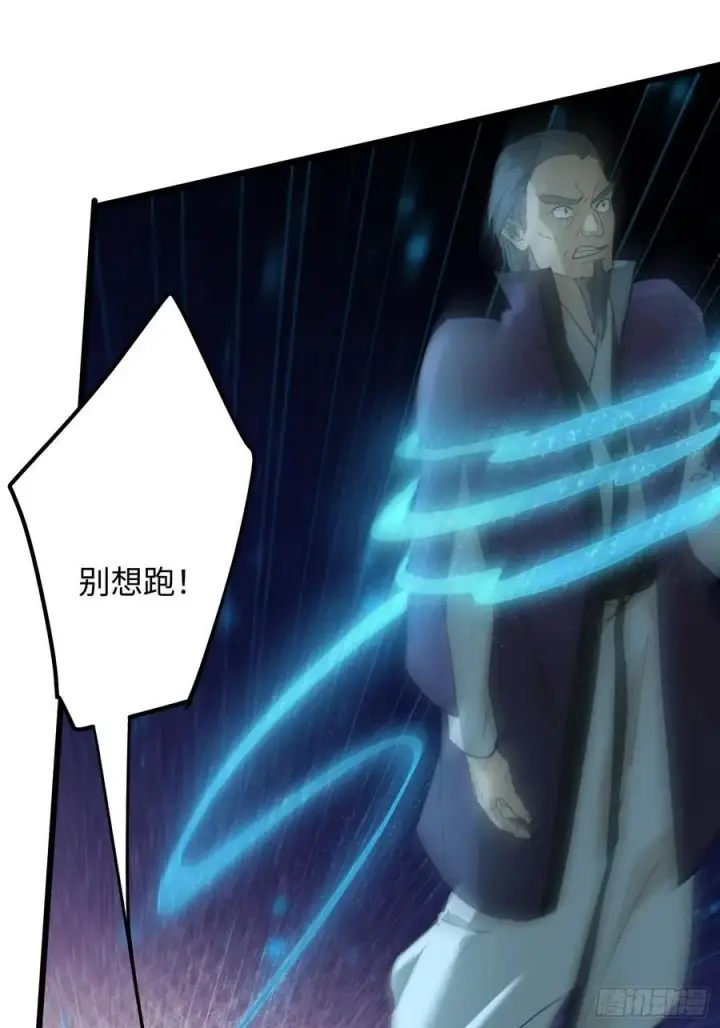 《大乘期才有逆袭系统》第58话图36