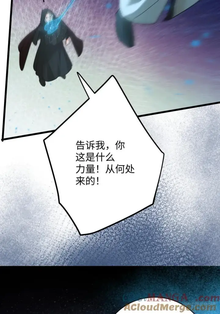 《大乘期才有逆袭系统》第58话图37