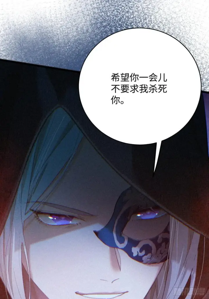 《大乘期才有逆袭系统》第58话图41