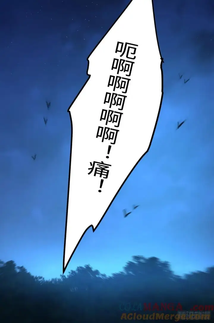 《大乘期才有逆袭系统》第58话图43