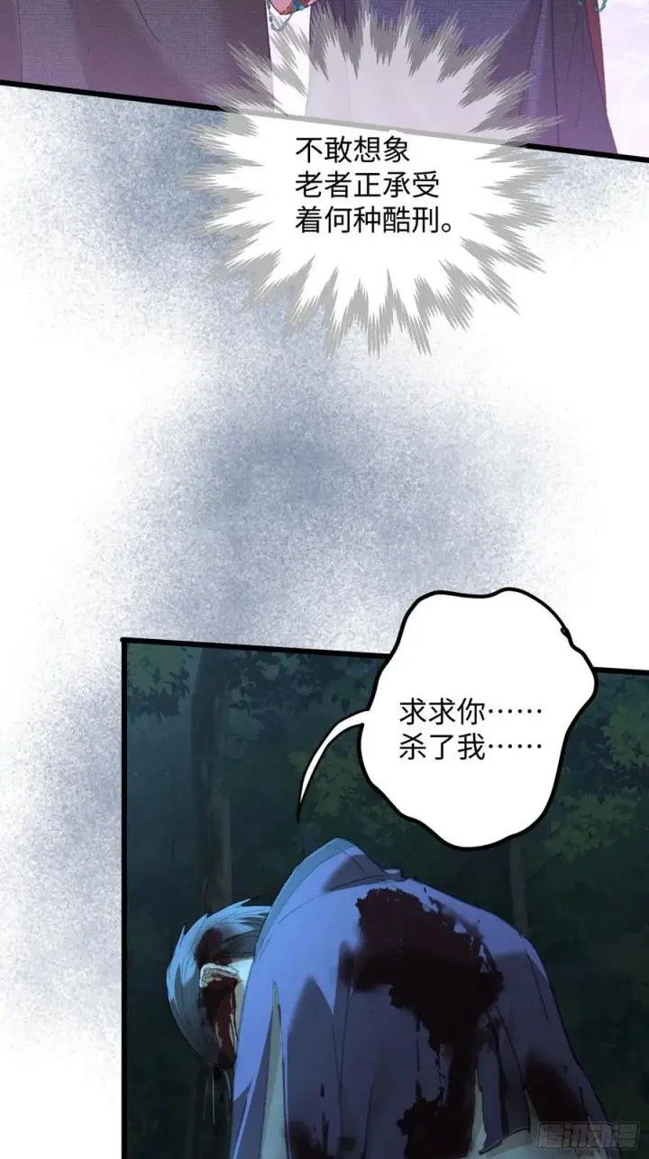 《大乘期才有逆袭系统》第58话图45