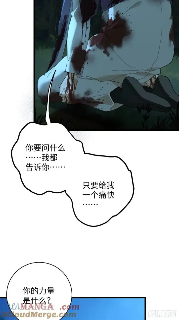 《大乘期才有逆袭系统》第58话图46