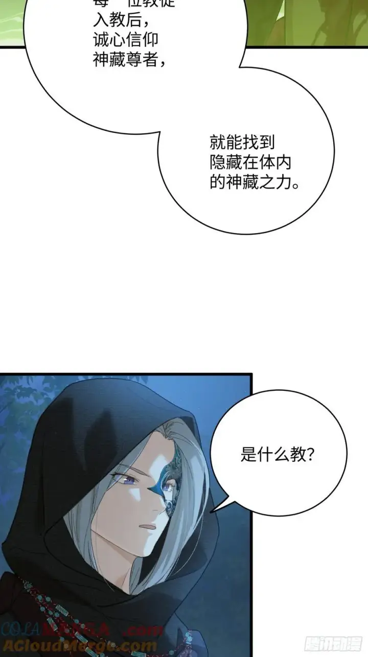 《大乘期才有逆袭系统》第58话图49