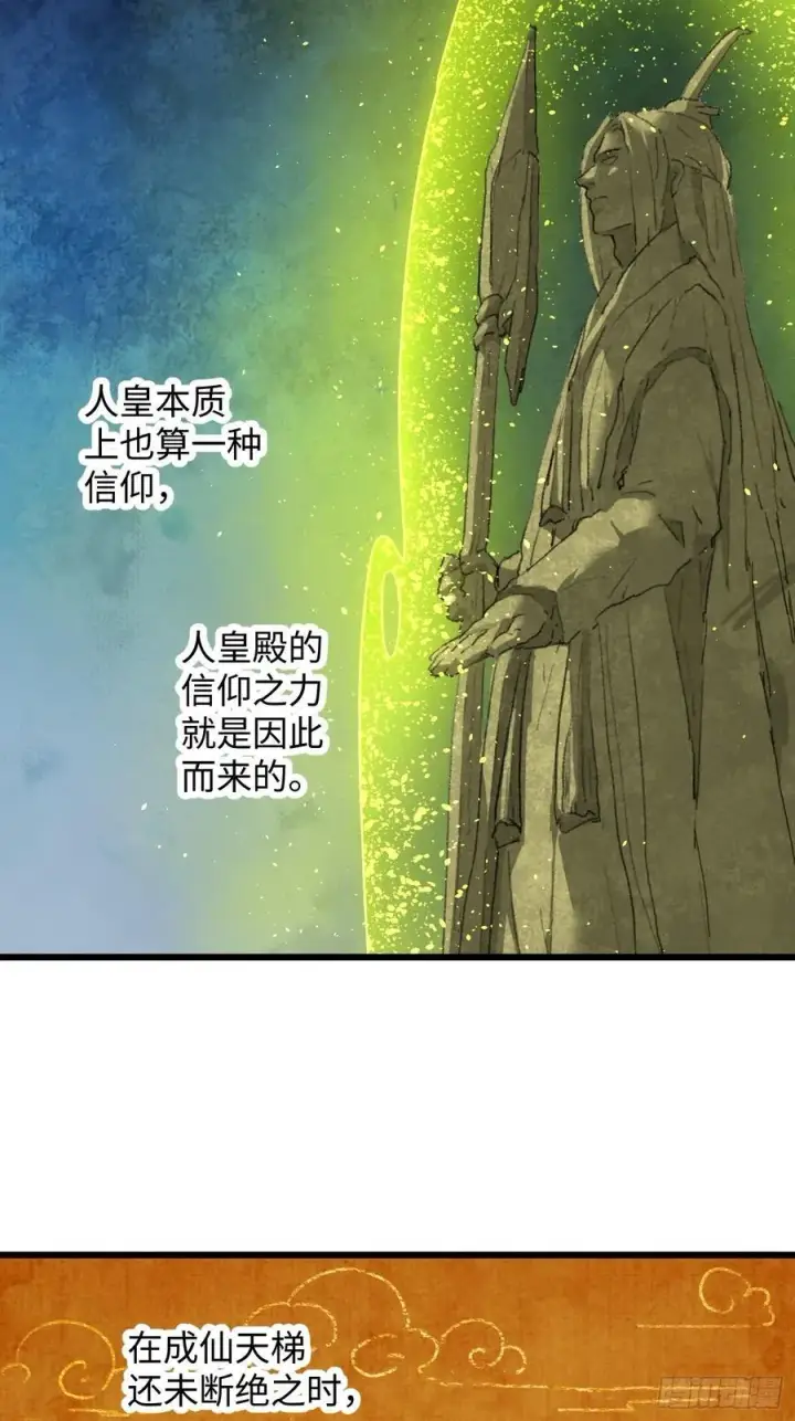 《大乘期才有逆袭系统》第58话图51