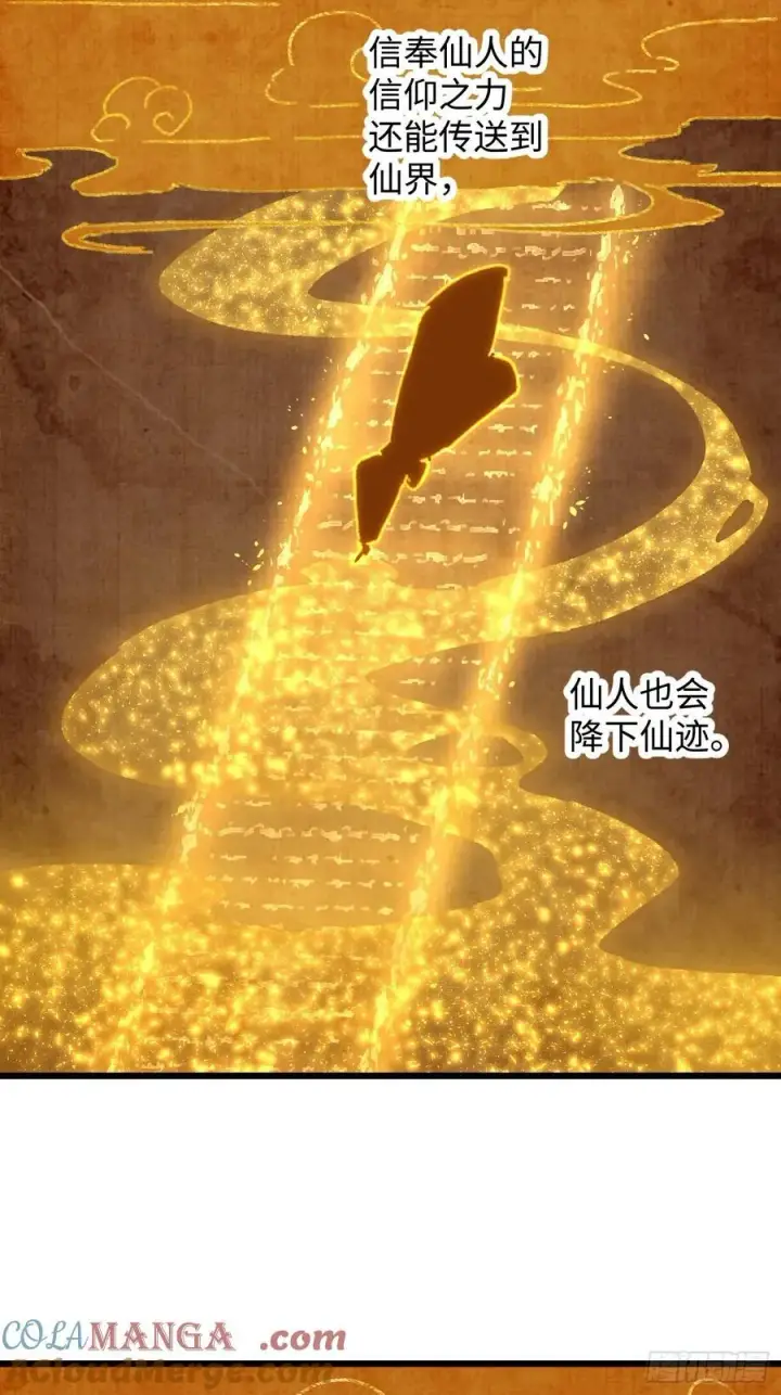 《大乘期才有逆袭系统》第58话图52