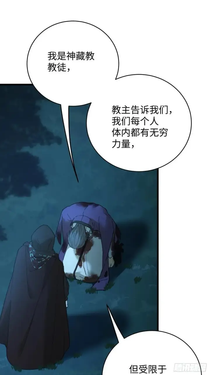 《大乘期才有逆袭系统》第58话图54